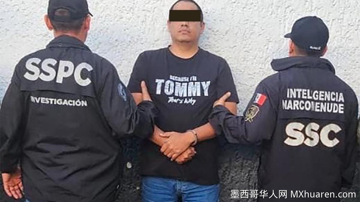 墨城、韦拉克鲁斯与哈利斯科联合抓捕重大嫌犯