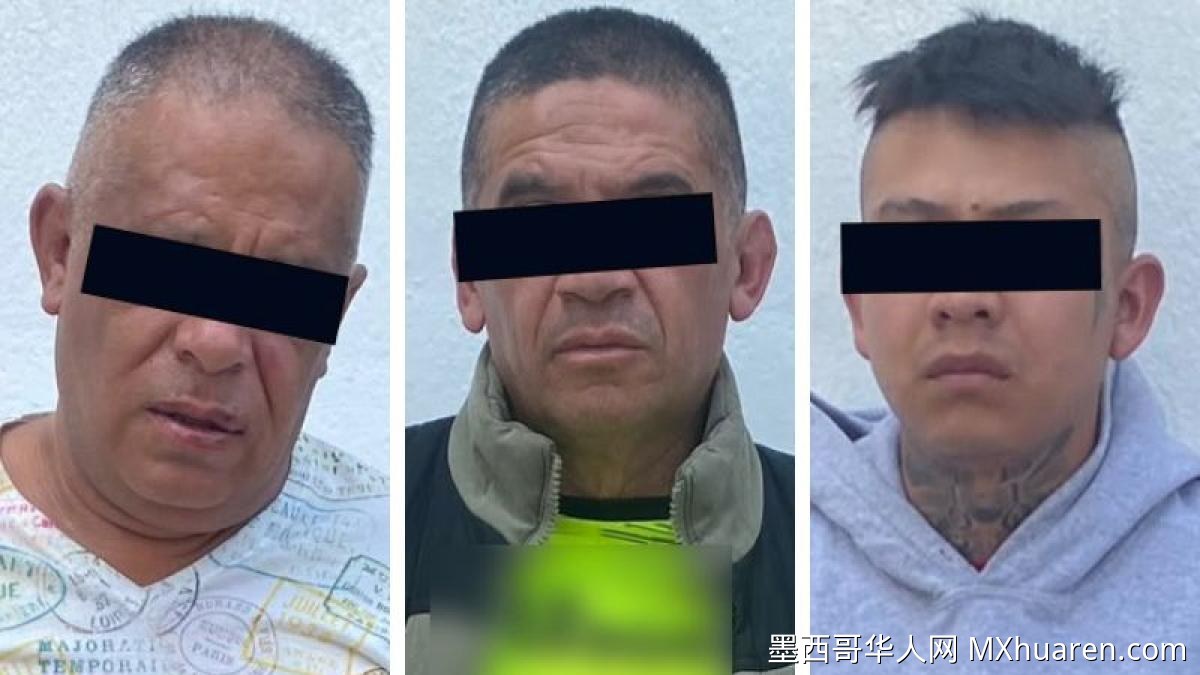 三名男子在 Gustavo A. Madero 区抢劫出租车被捕