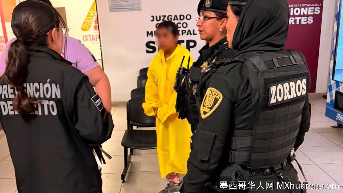 13岁少女墨西哥州失踪 墨西哥城Cuauhtémoc区寻获