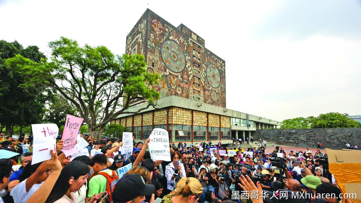 UNAM医学生录取现异常 98.2%新生分数“反常”