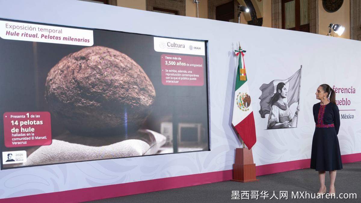 墨西哥INAH实现历史性文物回归 超1.7万件文化财产完璧归赵