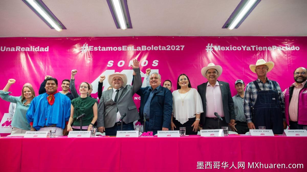 两大新政党获8430万比索经费