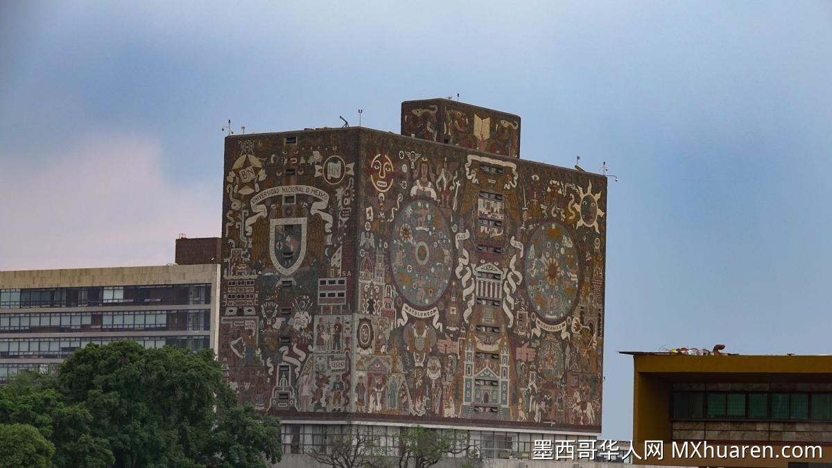 UNAM暂停本科注册 等待入学审查结果