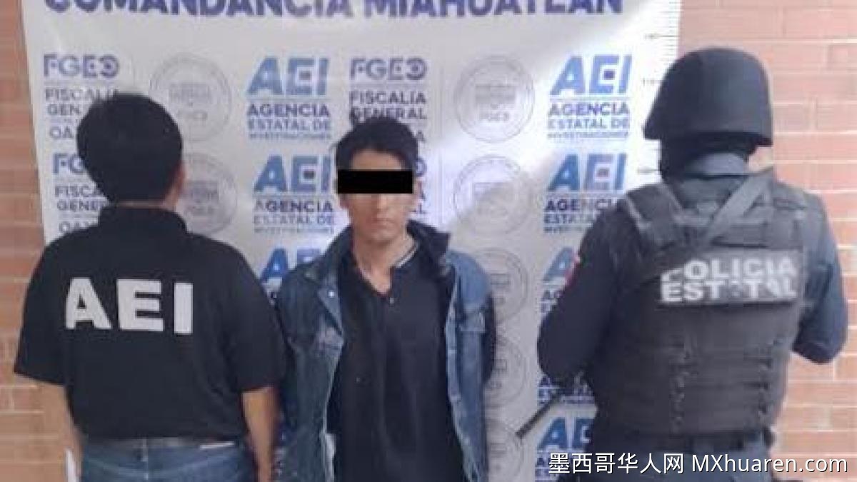 瓦哈卡州逮捕米亚瓦特兰市安保人员遇害案嫌疑人