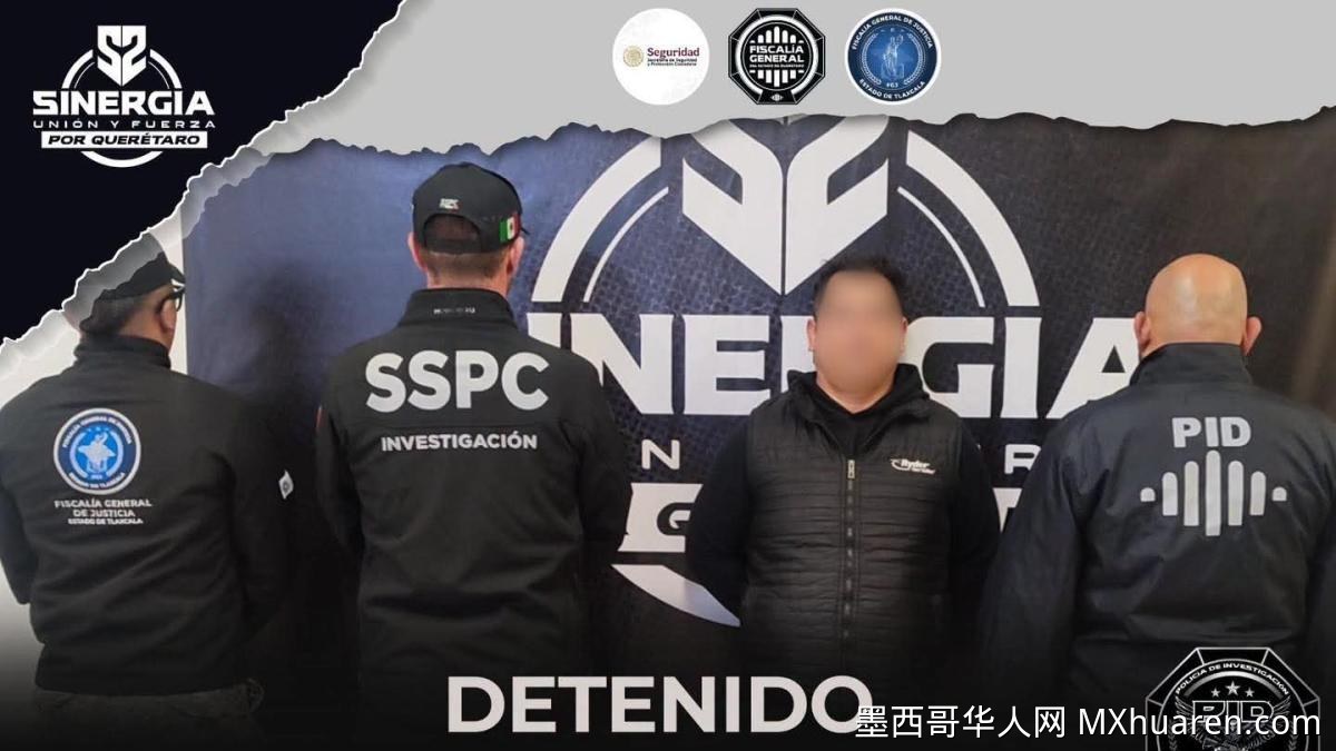 十年后落网 墨西哥男子涉嫌杀害女性被捕