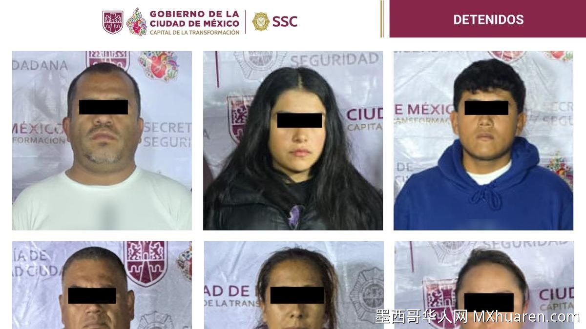 联合行动捣毁CJNG犯罪团伙 墨西哥城阿尔瓦罗·奥布雷贡区逮捕六人