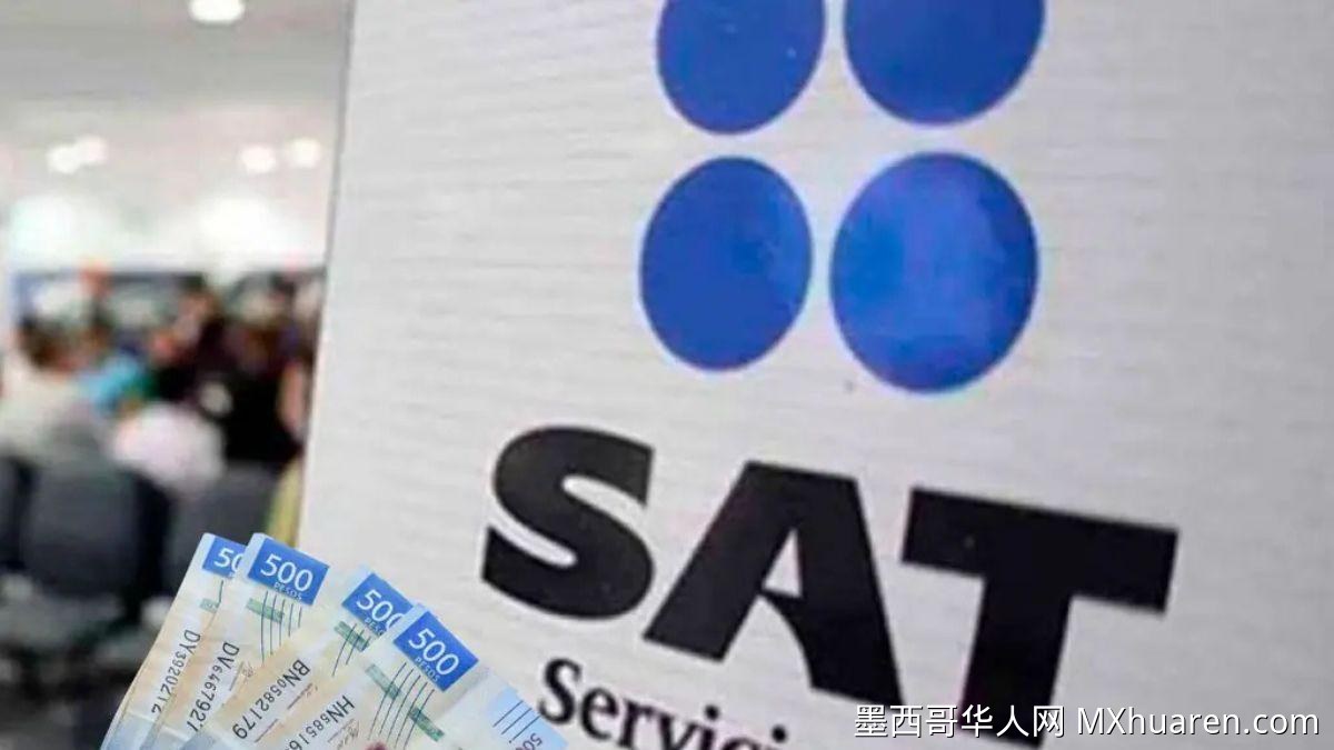 SAT推最高全免罚款计划 覆盖2024年及以前税债