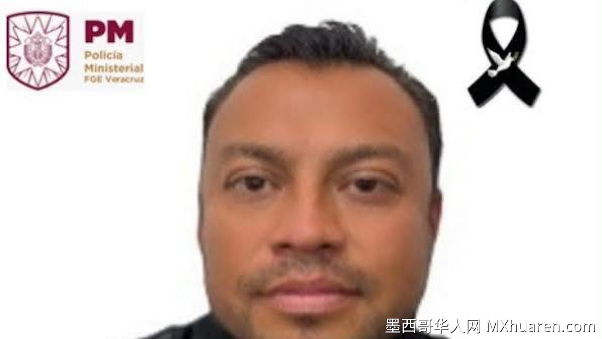韦拉克鲁斯发现警官遗体 死因调查中