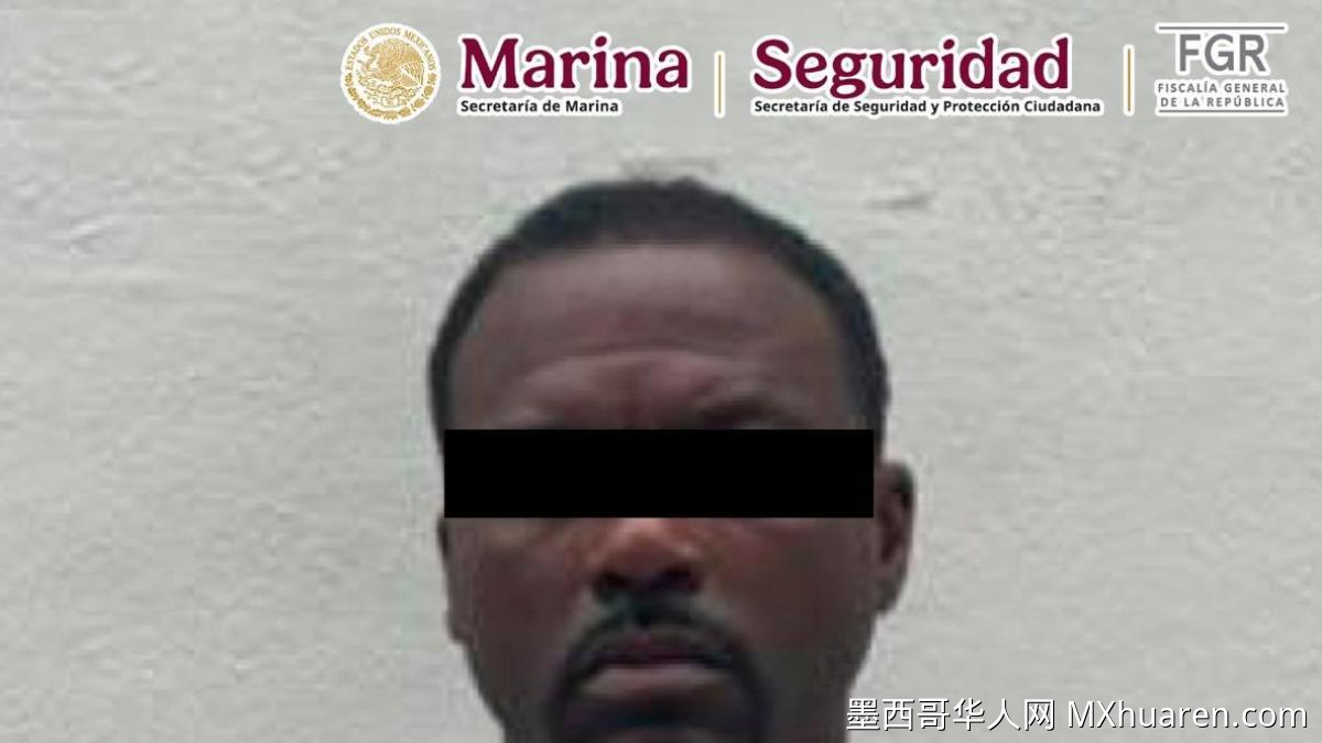 美籍嫌犯涉贩毒在马萨特兰落网