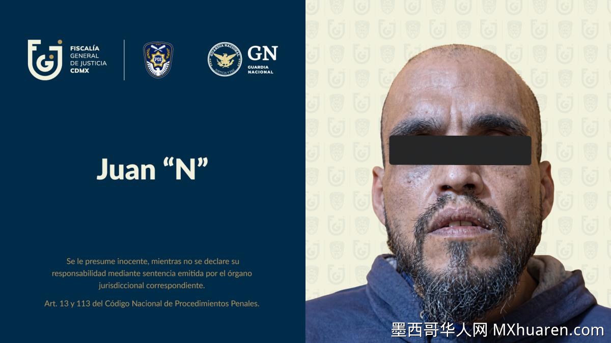 墨西哥城法院起诉“格兰迪萨”毒贩集团成员