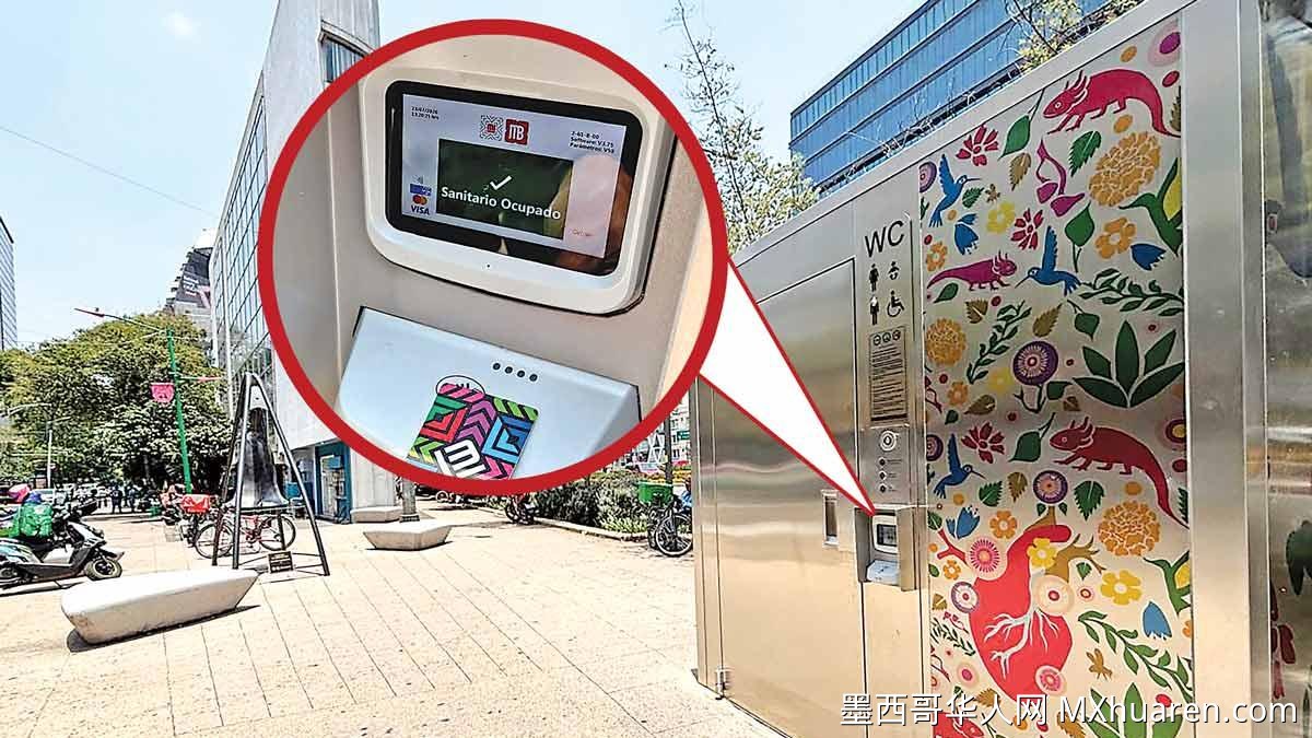 墨西哥城智能公厕赛后停摆