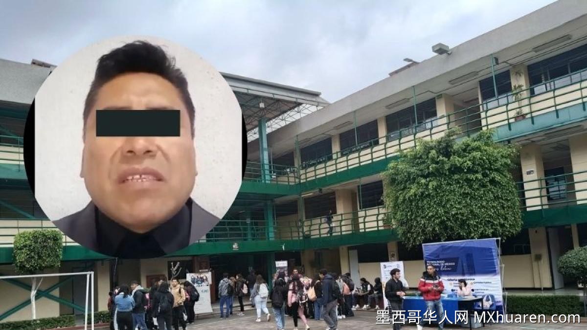 墨西哥城教师自杀事件引发司法争议