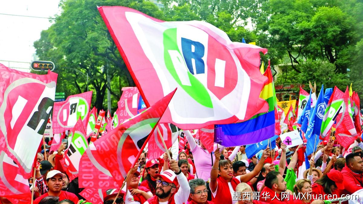 近一个世纪首次失势！PRI失去众议院议长席位沦为第五大党