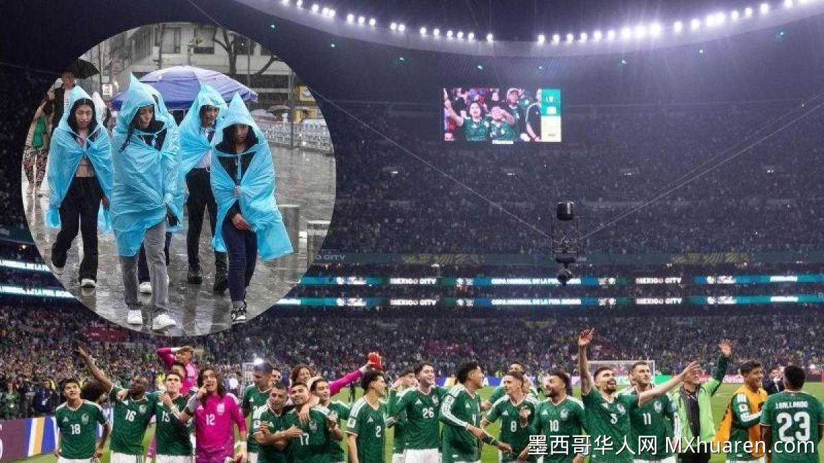强降雨搅局墨英之战 墨西哥城发布黄色预警