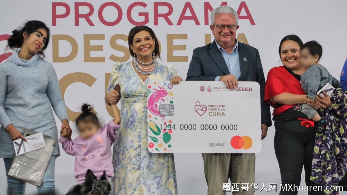 墨西哥城“摇篮计划”再发2万份补贴 惠及3岁以下儿童家庭