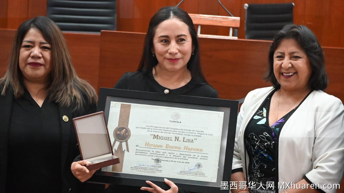Tlaxcala州议会表彰图像传媒集团资深女记者