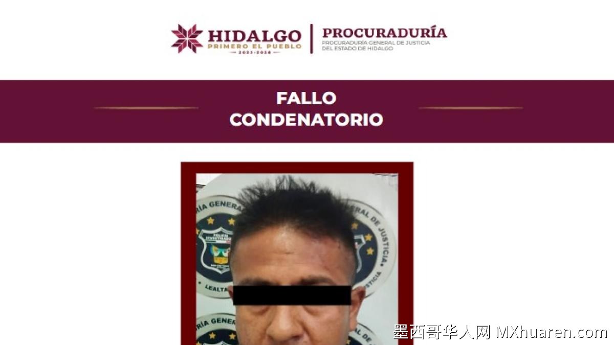 伊达尔戈州连环杀人犯被判有罪 将面临重刑