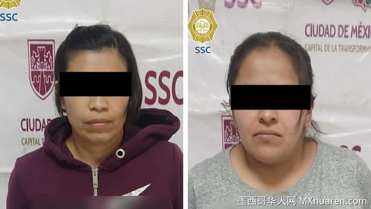 两名女子在伊萨帕拉帕街头持毒被捕
