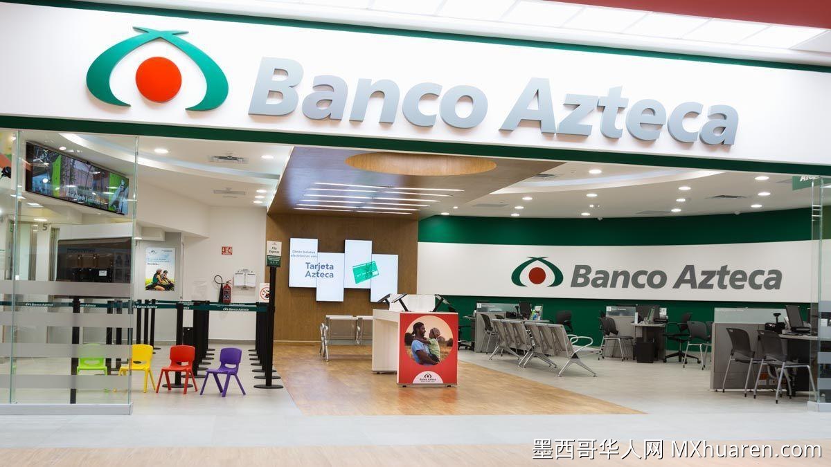 墨西哥Azteca银行在危地马拉子公司获穆迪评级上调