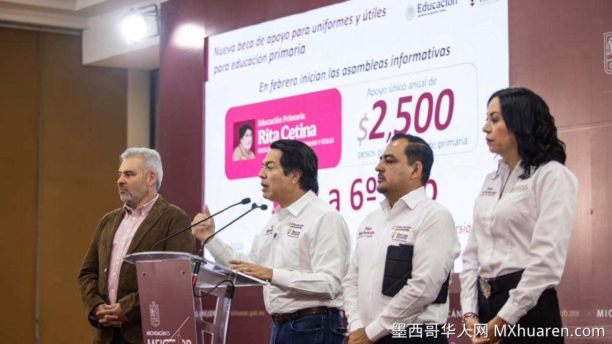 墨西哥政府向米却肯州投入57亿比索奖学金 覆盖84万学生