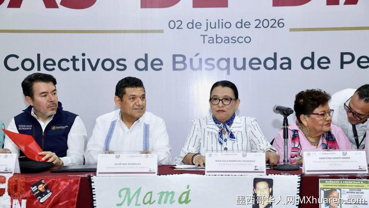 墨西哥内政部长向失踪者母亲团体公开道歉