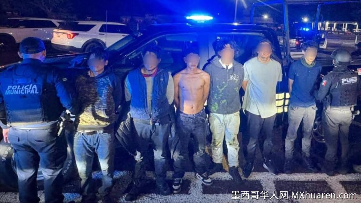 克雷塔罗与伊达尔戈边境追捕:六名嫌疑人落网