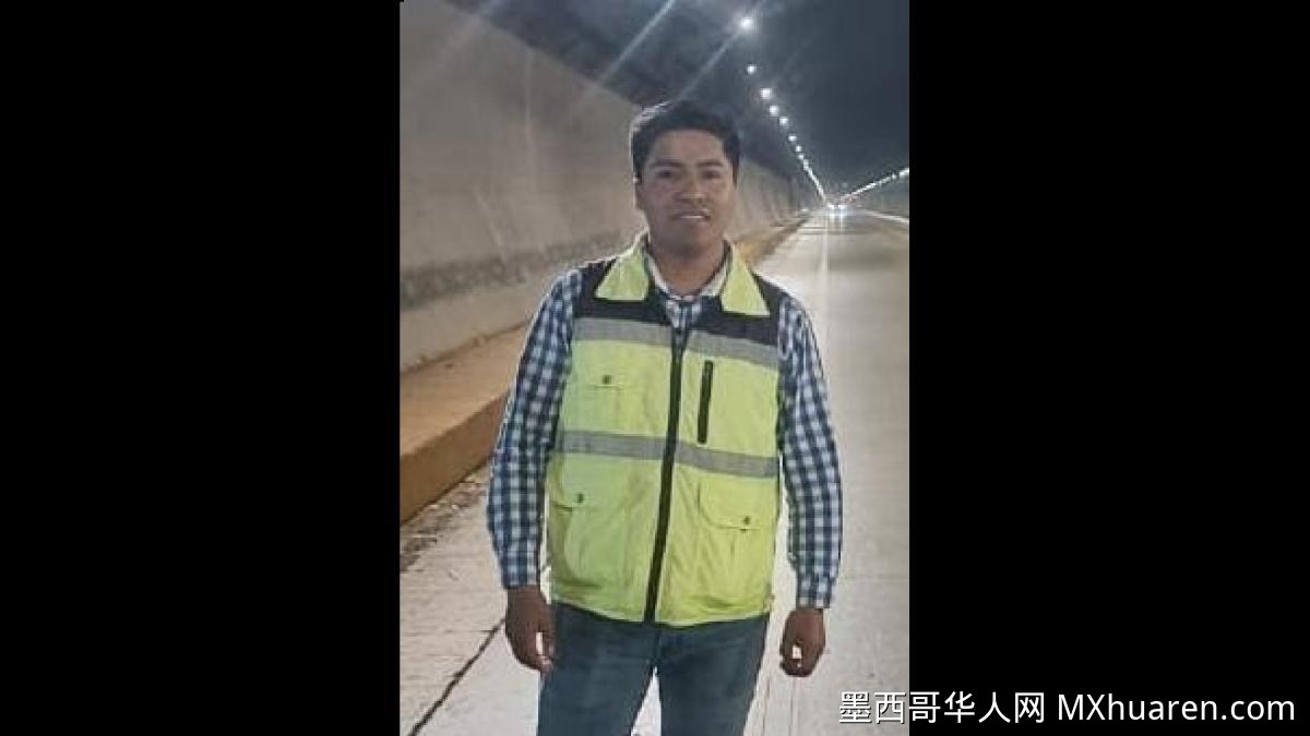 瓦哈卡工程师锡那罗亚失踪案告破 遗体确认已找到