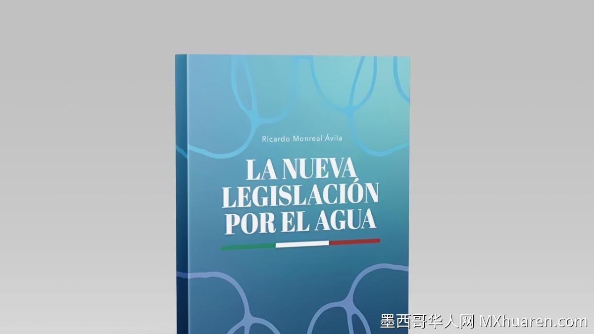 莫雷纳党议员莫纳尔将在众议院推介水资源新法专著