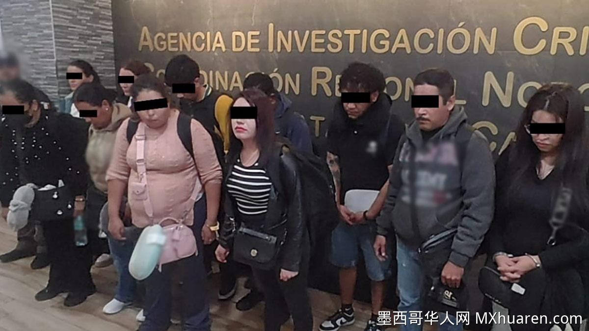 11名乘客在蒂华纳机场被捕 随身携带165公斤可卡因