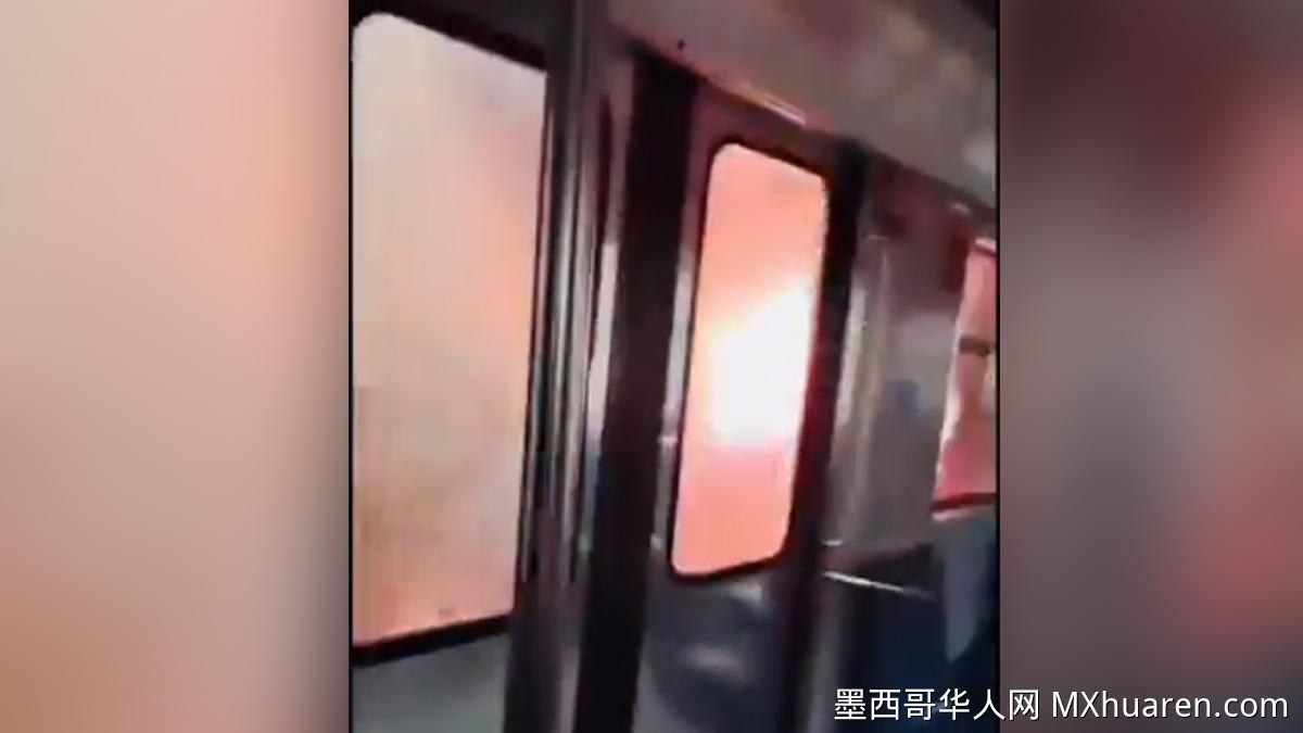 墨西哥城地铁A线车厢突发火花 官方澄清系旧视频无人伤