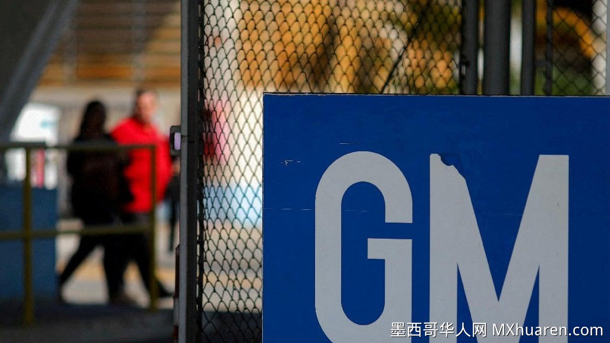最高法院驳回通用汽车税务上诉 8票终结争议