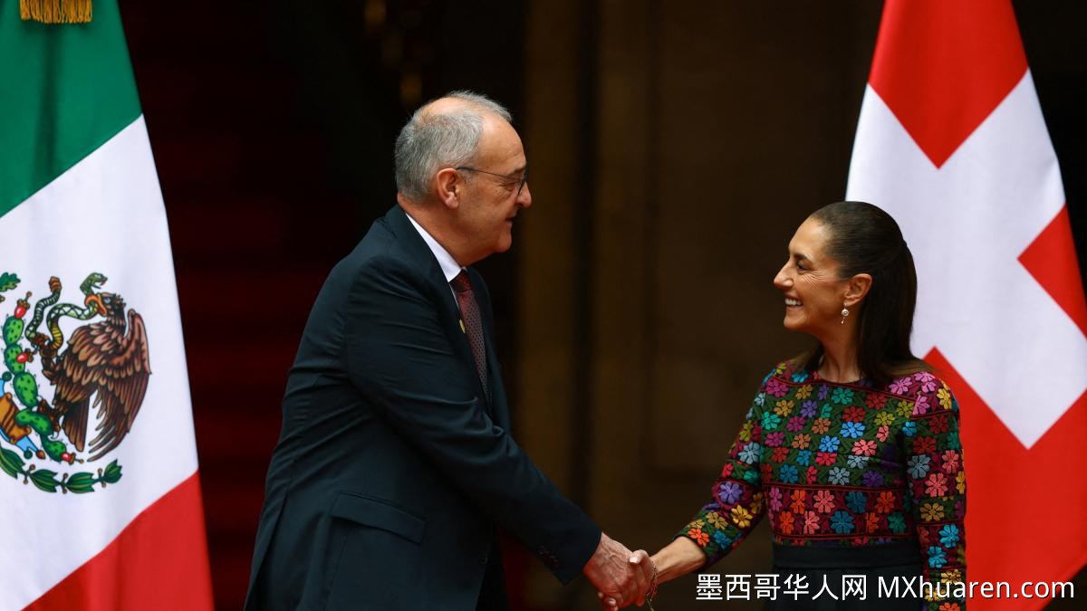 墨西哥总统辛鲍姆会见瑞士总统 望吸引瑞士投资