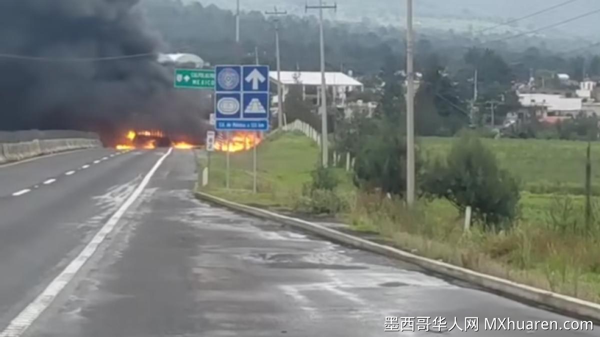 特拉斯卡拉州油罐车爆炸 波及车辆致1死2伤