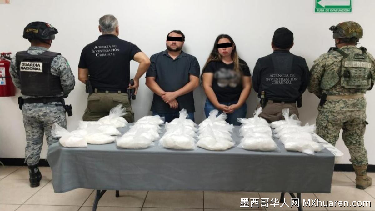 墨西哥七州联合行动缴获武器毒品 逮捕十一人