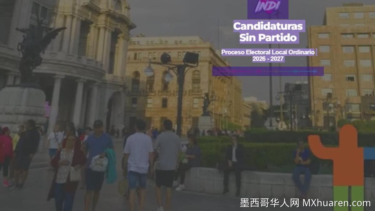 墨西哥城独立候选人注册指南上线