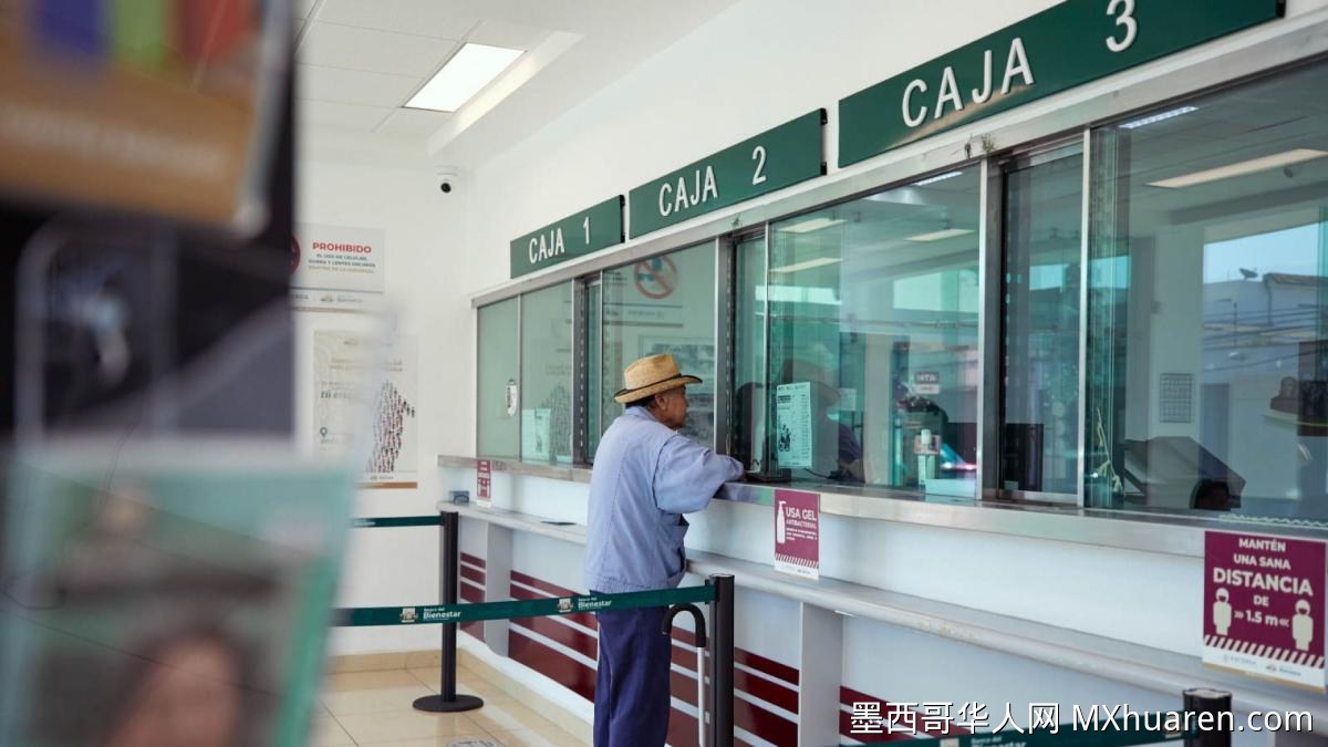 福利金发放日期公布 墨西哥超1600万人受惠