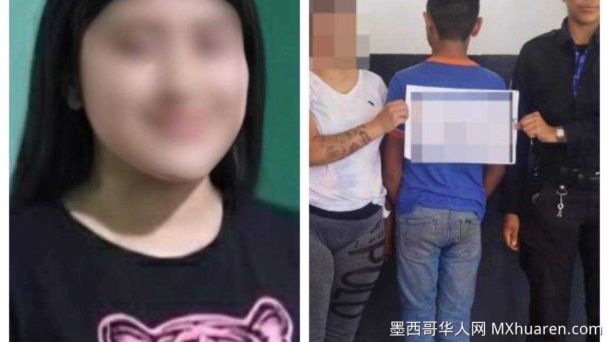 新莱昂州两名失踪青少年获救 17岁少女与13岁少年均平安