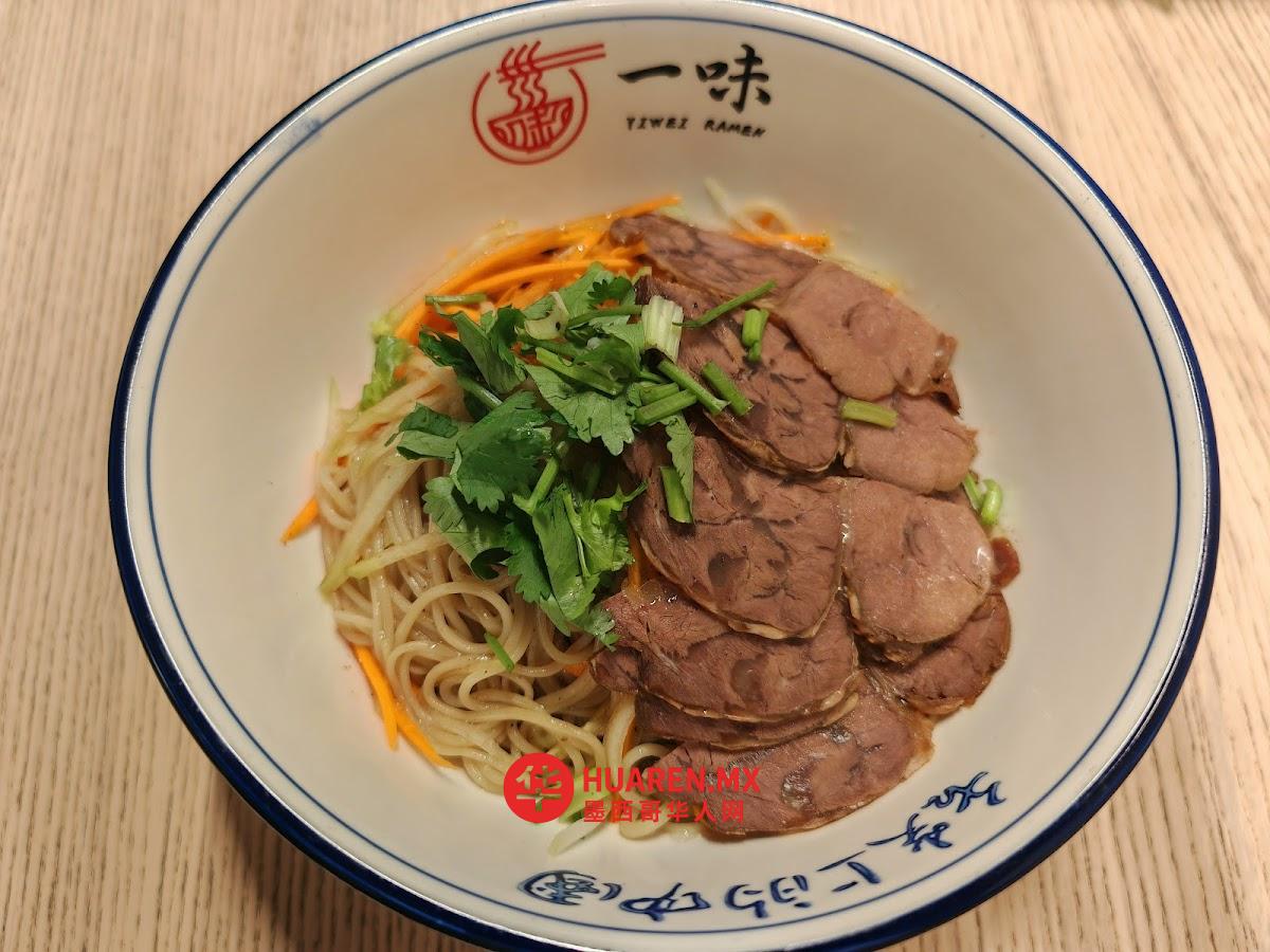 一味拉面 yiwei ramen - 5