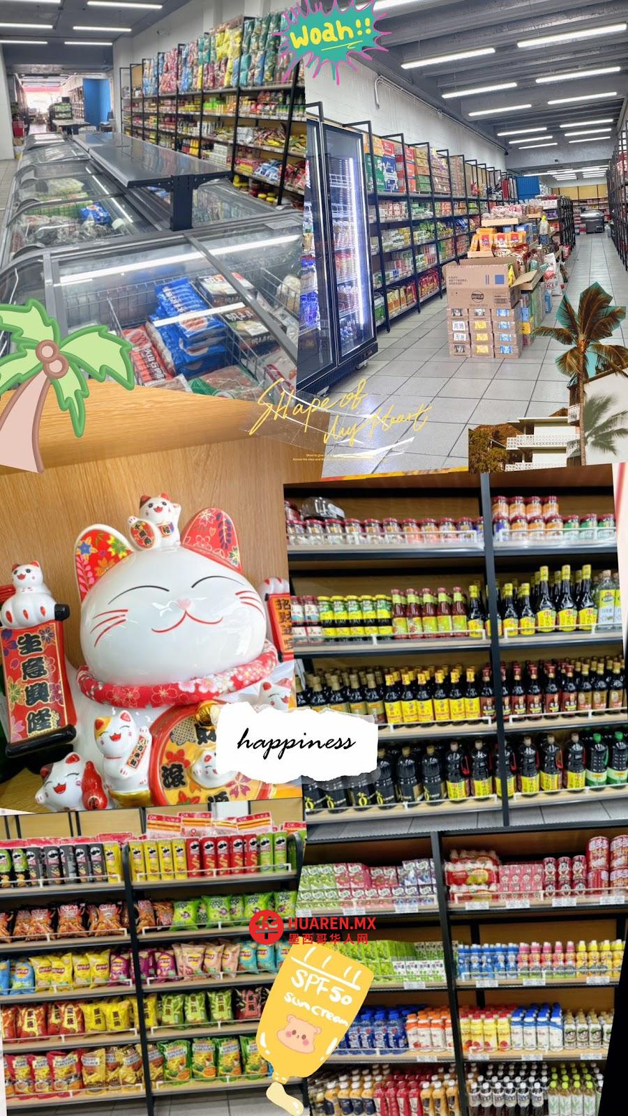 墨西哥壹加壹超市 - 5