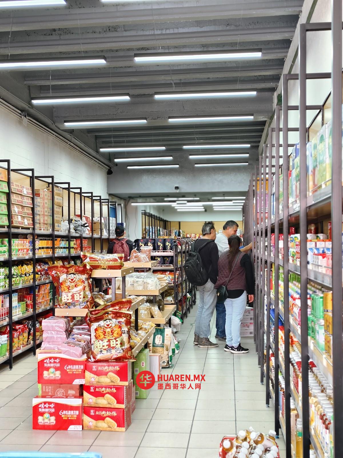 墨西哥壹加壹超市 - 3