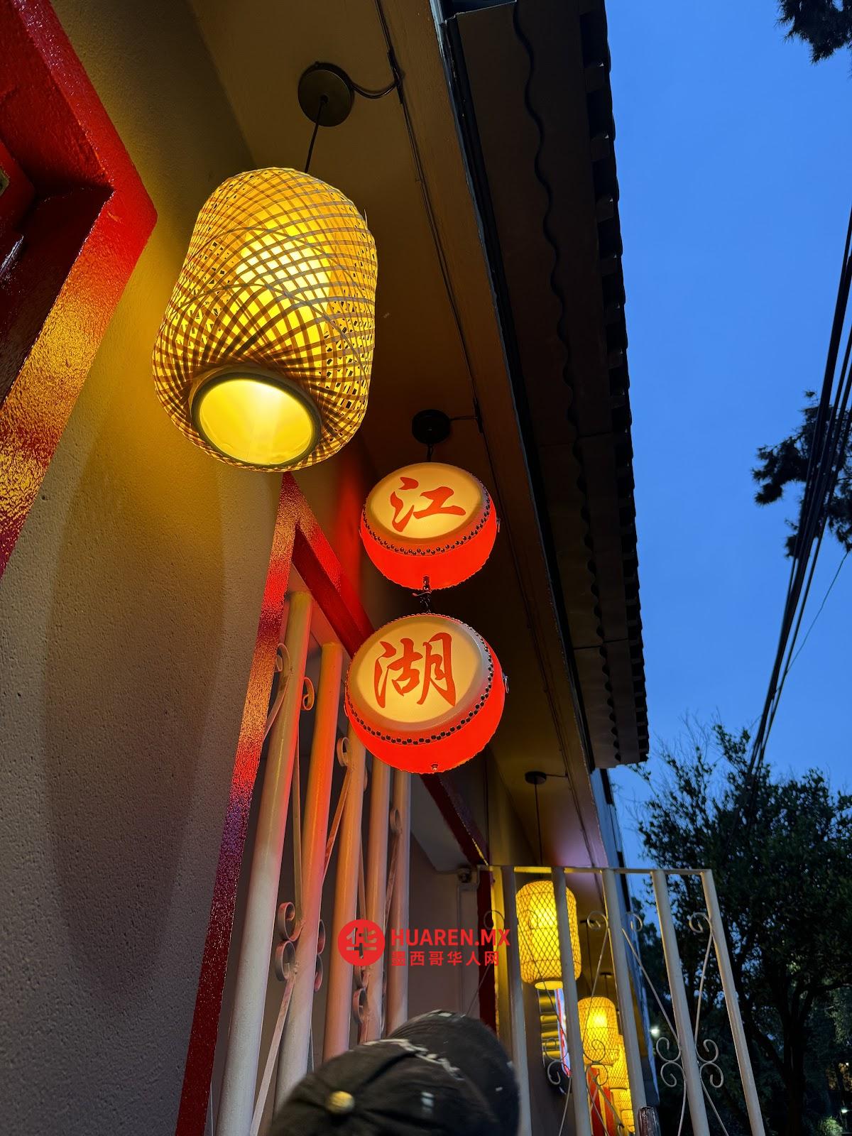 Royal stew江湖一品楼 - 5
