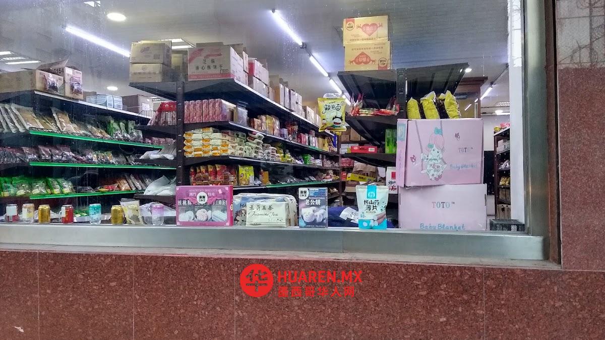 新天超市 - 3