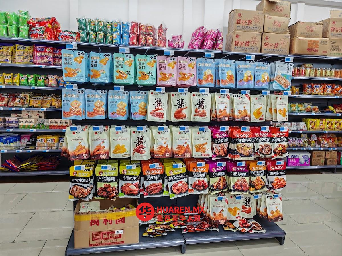 远东食品 Yuandong Food - 5