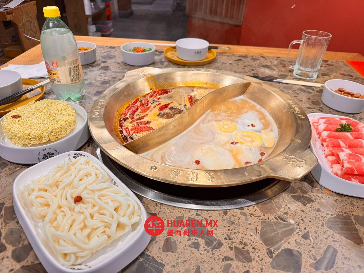 墨西哥大龙燚火锅Dalongyi HotPot Mexico - 5