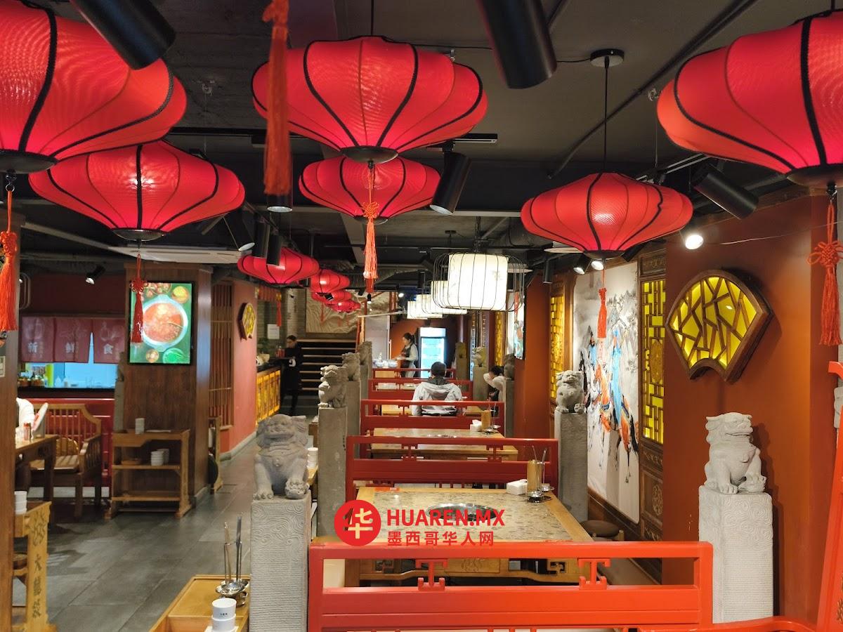 墨西哥大龙燚火锅Dalongyi HotPot Mexico - 6