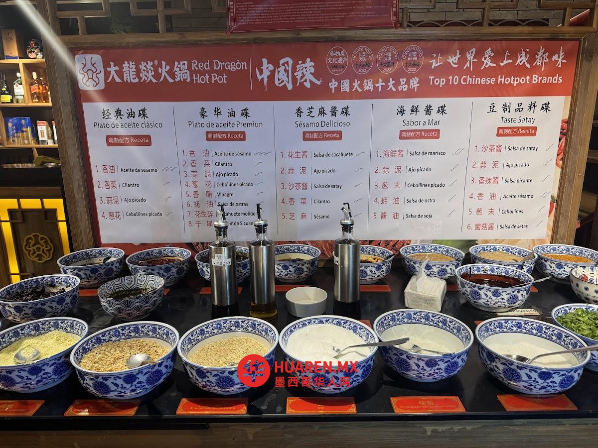 墨西哥大龙燚火锅Dalongyi HotPot Mexico - 3