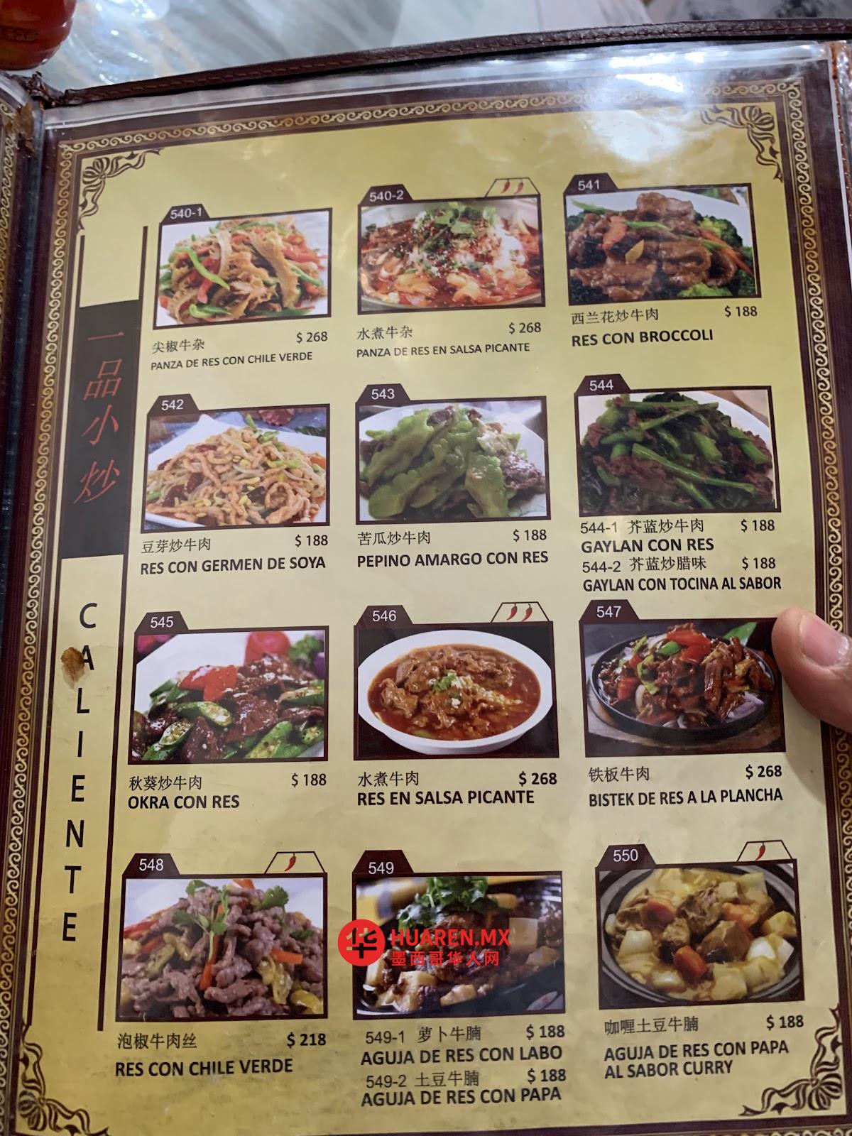 一品居中餐厅YI PIN JU - 3