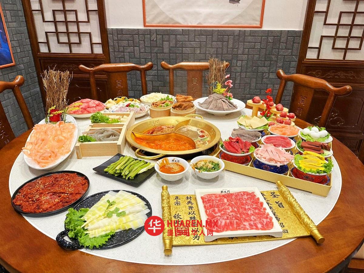 朝天门火锅 chaotianmen hotpot - 2