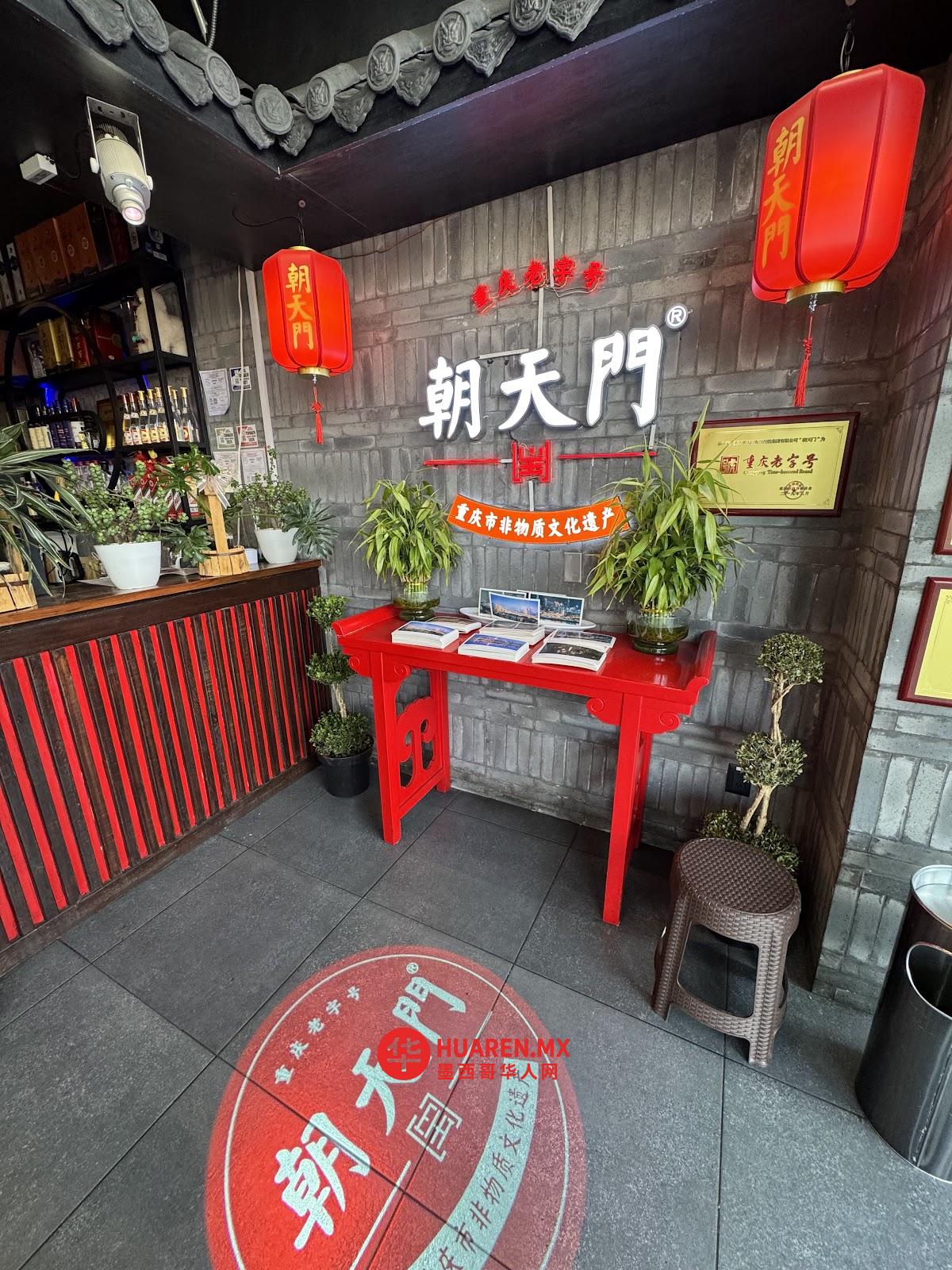 朝天门火锅 chaotianmen hotpot - 5