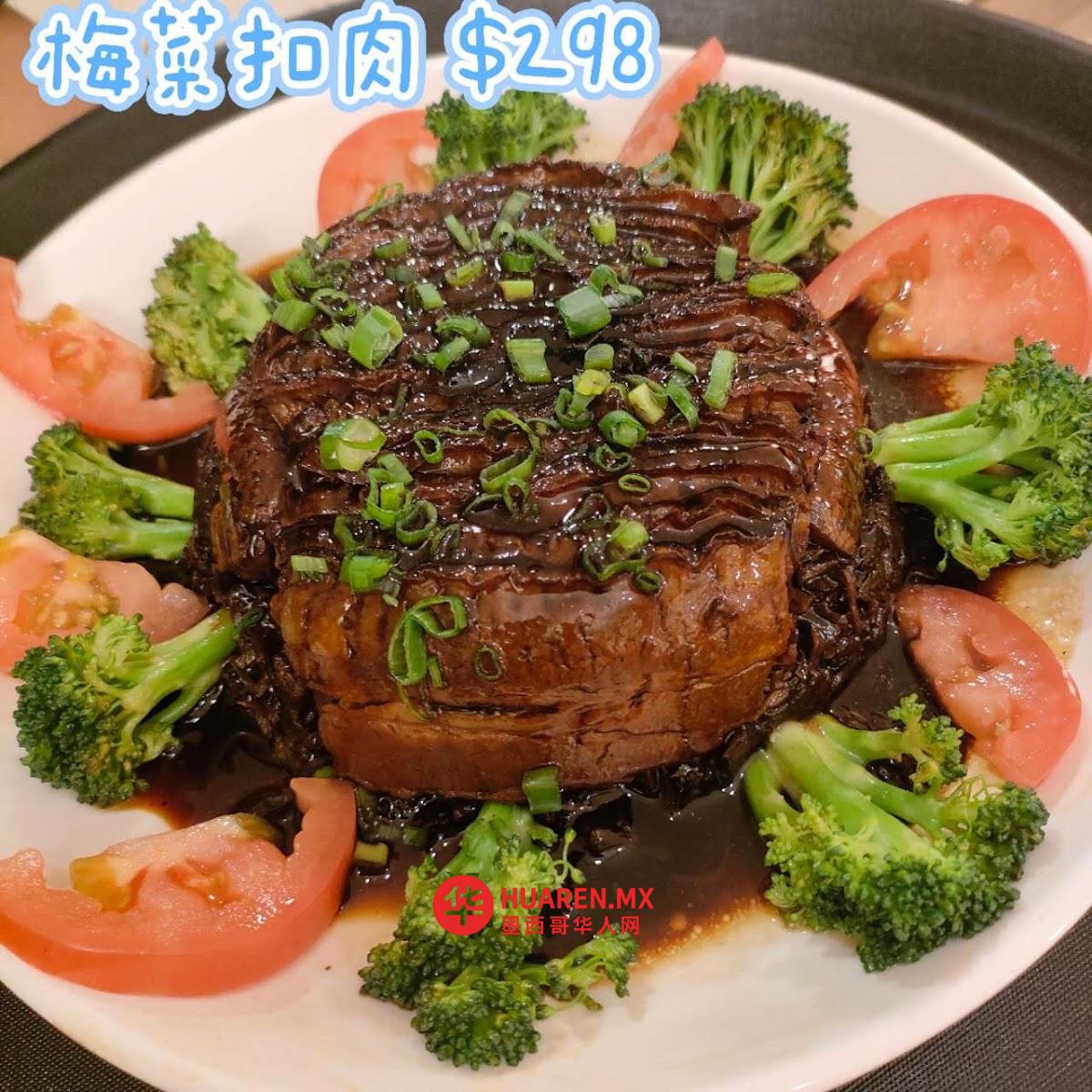 私房菜 comida china autentica - 2